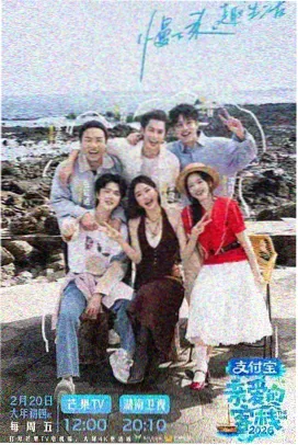 西瓜视频综艺 欢乐大本营