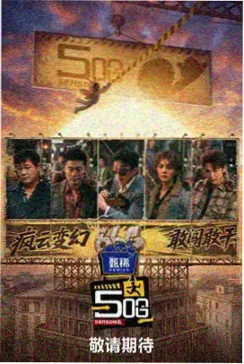 西瓜视频电影 光影人生